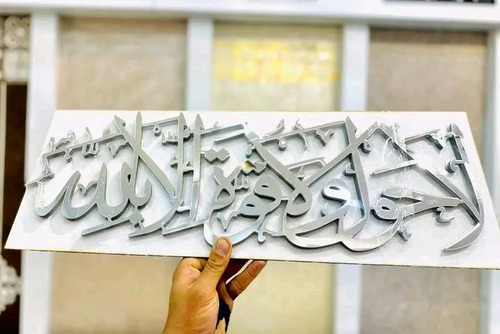 ديكور الأذكار لتزيين الحائط قبل رمضان