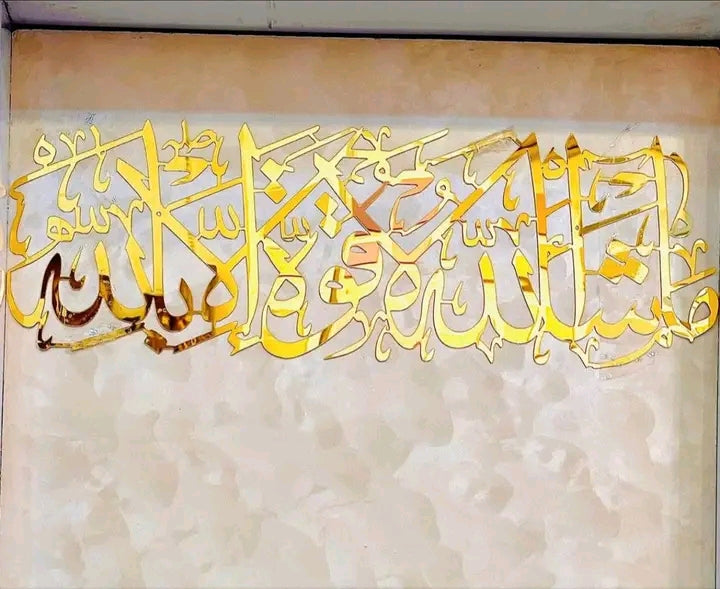 ديكور الأذكار لتزيين الحائط قبل رمضان